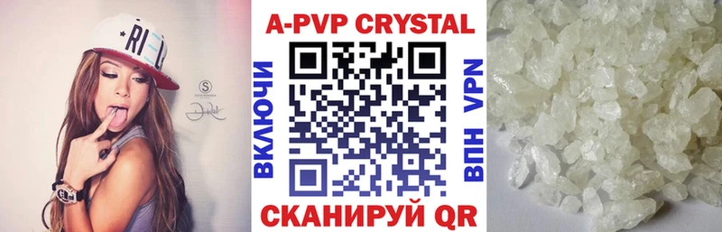 цены наркотик  Петровск-Забайкальский  A PVP Crystall 