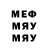 Мефедрон 4 MMC DogBone
