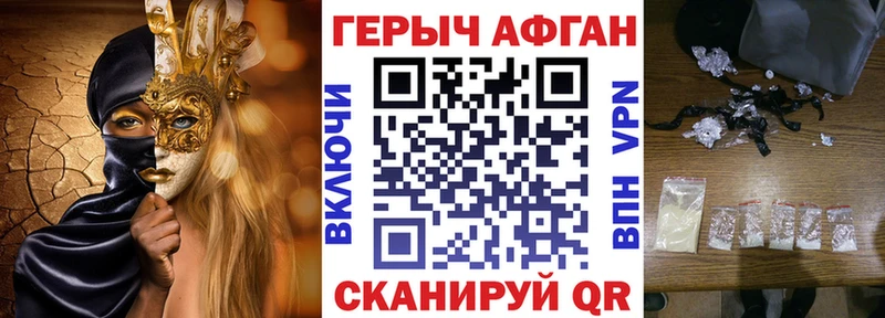 omg ссылки Петровск-Забайкальский Героин VHQ