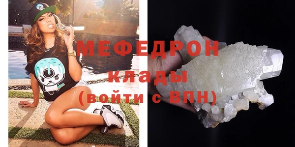 мяу мяу кристалл Балабаново