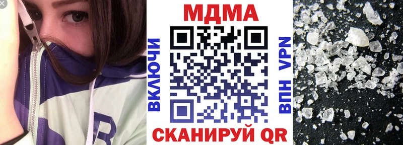 МДМА Molly  Петровск-Забайкальский 