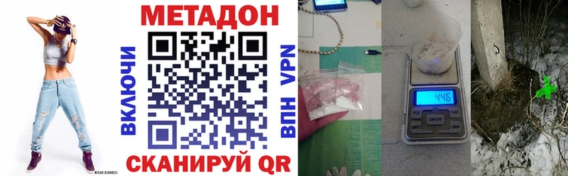 МЕТАДОН VHQ  наркошоп  Петровск-Забайкальский 
