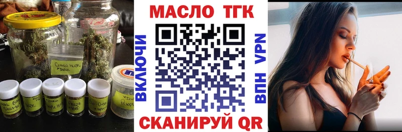 Дистиллят ТГК концентрат  цена наркотик  Петровск-Забайкальский 